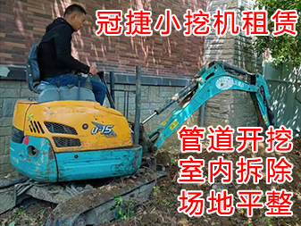 年底家里閑置了幾臺小挖機(jī)需要租賃的可以聯(lián)系了！(圖1)